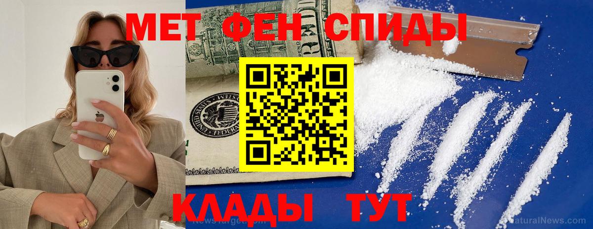 Amphetamine 97%  Вход с VPN  Амфетамин  АМФ  Белорецк 