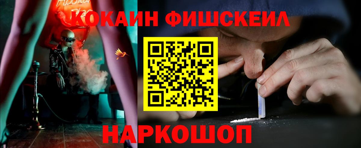 Белорецк  КОКАИН Columbia  Вход с VPN  Cocaine  Cocaine 97% 