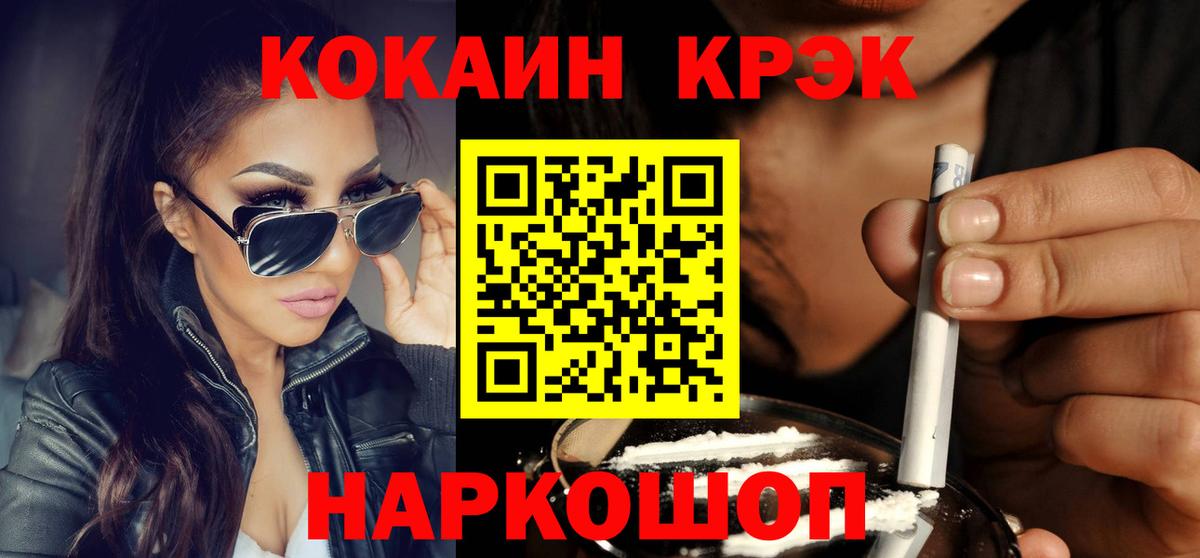 COCAIN Columbia Белорецк