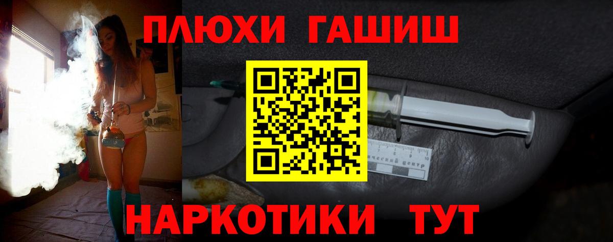 Белорецк  ГАШ hashish  наркотики  Вход с VPN 