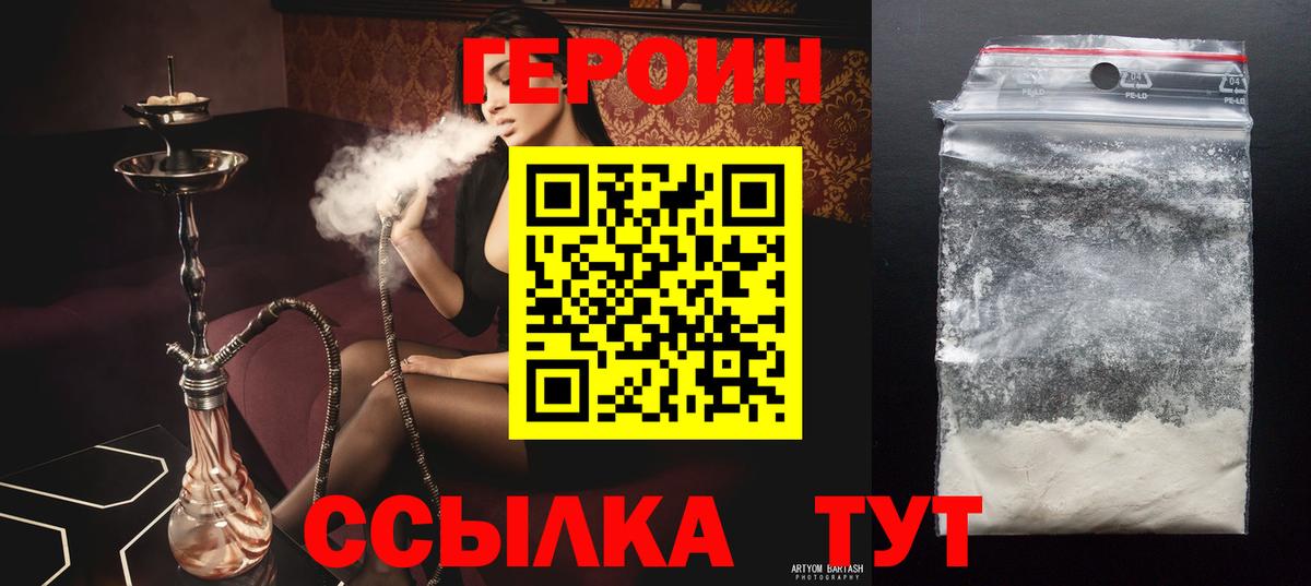 Героин афганец Белорецк