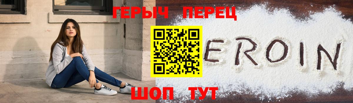Белорецк  Героин герыч  Вход с VPN 