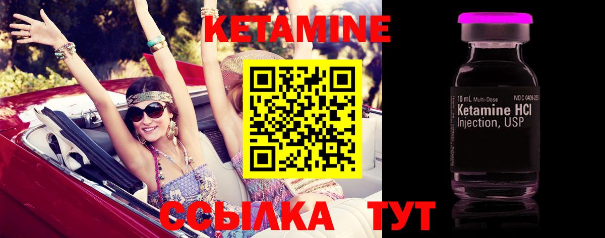 Белорецк  Кетамин ketamine  Вход с VPN  Кетамин VHQ 