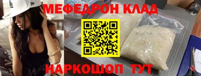 меф Пушкино