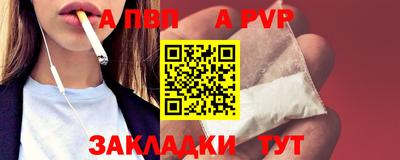 а пвп мука Рузаевка