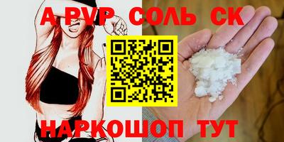 альфа пвп VHQ Рязань