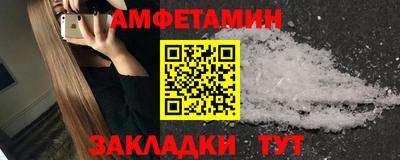 амфетамин Рыбинск