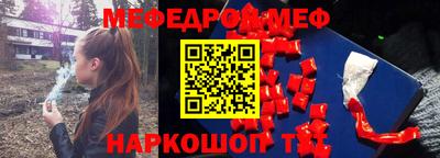 мескалин Пыть-Ях