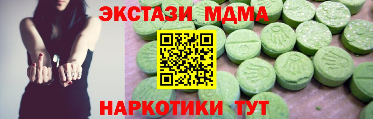 Белорецк  MDMA crystal  MDMA молли  Вход с VPN 
