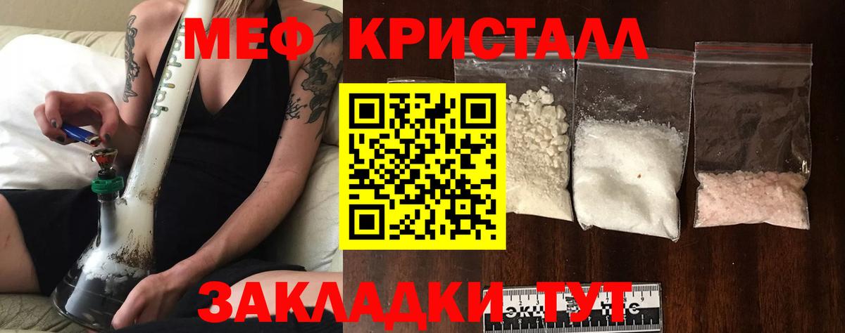 Мефедрон  Вход с VPN  Белорецк  Меф кристаллы 