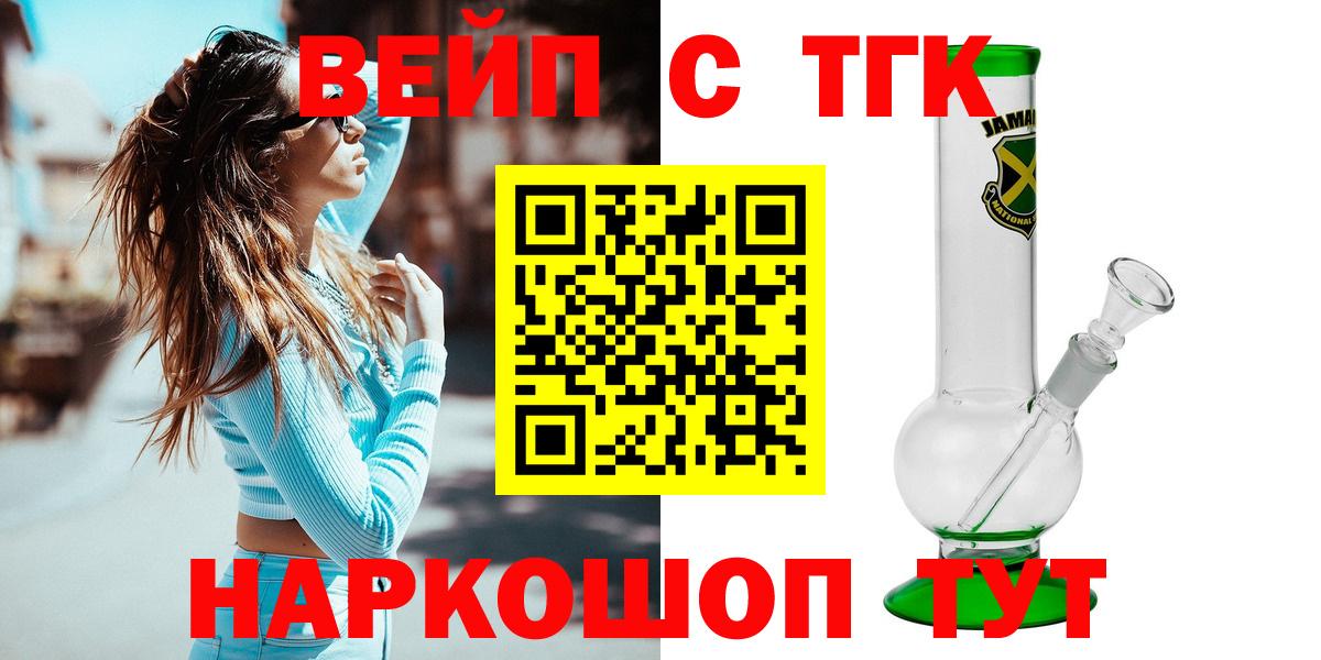 ТГК концентрат Белорецк