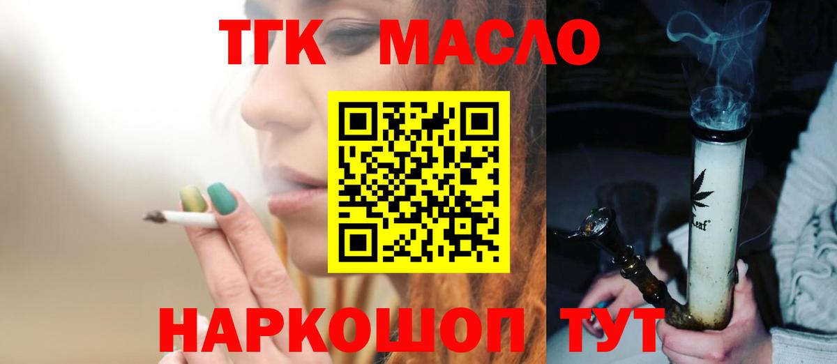 Белорецк  Дистиллят ТГК жижа  Вход с VPN  ТГК THC oil 