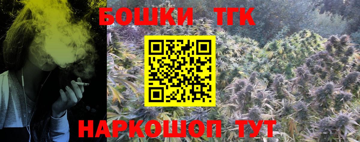 Каннабис Ganja Белорецк